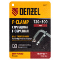 Маленькое фото товара - Струбцина F-образная 120x300мм кованая Denzel 20477. Вариант №5
