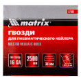 Маленькое фото товара - Гвозди для пневматического нейлера 16GA сечение 1.6х1.4 длина 38мм 2500шт Matrix 57609. Вариант №4