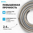 Маленькое фото товара - Шланг поливочный 4-х слойный армированный Professional 3/4 25м Palisad 67465. Вариант №5