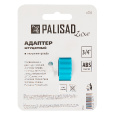 Маленькое фото товара - Адаптер с внутренней резьбой 3/4 Palisad Luxe 65763. Вариант №5