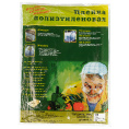 Маленькое фото товара - Пленка п/э фас 10x3м 150 мкм 939255. Вариант №3