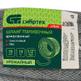 Маленькое фото товара - Шланг поливочный армированный ПВХ 1/2 15м урожайный Сибртех 675402. Вариант №4