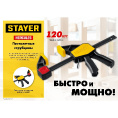 Маленькое фото товара - Пистолетная струбцина 150/330мм Hercules Professional STAYER 32242-15_z01. Вариант №3