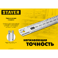 Маленькое фото товара - Нержавеющая линейка длина 0.3м STAYER 3427-030_z02. Вариант №5