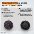 Маленькое фото товара - Пневматическая шлифовальная машинка 18000об/мин 380Вт 50мм WIEDERKRAFT WDK-25310. Вариант №5