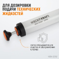 Маленькое фото товара - Шприц для технических жидкостей 500мл WIEDERKRAFT WDK-65282. Вариант №4