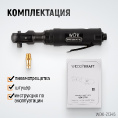 Маленькое фото товара - Пневматическая трещотка 3/8 220об/мин 108Нм WIEDERKRAFT WDK-21345. Вариант №5
