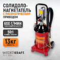 Маленькое фото товара - Солидолонагнетатель с пневмоприводом 370мм 330мм 2500мм 13кг WIEDERKRAFT WDK-89814. Вариант №1
