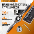 Маленькое фото товара - Плашкодержатель с трещоткой 3 М3-М12 -WIEDERKRAFT WDK-DH0312. Вариант №2