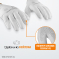 Маленькое фото товара - Перчатки защитные WIEDERKRAFT WDK-PU01W / XL. Вариант №1