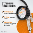 Маленькое фото товара - Пистолет для подкачки шин 850мм 90мм 0,1Бар 200мм WIEDERKRAFT WDK-29110. Вариант №3