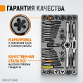 Маленькое фото товара - Набор метчиков и плашек 40 -4NC40-1/2NF20 WIEDERKRAFT WDK-DTI3040. Вариант №3