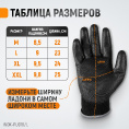 Маленькое фото товара - Перчатки защитные WIEDERKRAFT WDK-PU01B/L. Вариант №4