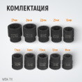 Маленькое фото товара - Набор ударных торцевых головок 1 6гр. WIEDERKRAFT WDK-711. Вариант №4