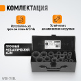 Маленькое фото товара - Набор ударных торцевых головок 1/2 6гр. WIEDERKRAFT WDK-710BL. Вариант №3