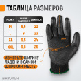 Маленькое фото товара - Перчатки защитные WIEDERKRAFT WDK-PU01B/M. Вариант №4
