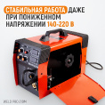 Маленькое фото товара - Сварочный аппарат Weld Pro 210M 220±15%В 41А 50-60Гц 8.3кВА 9кВА WIEDERKRAFT Weld Pro 210M. Вариант №3