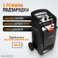 Маленькое фото товара - Пуско-зарядное устройство 400А 290А/12В,290А/24В 220В до700А/ч 2+2м WIEDERKRAFT WDK-Start400. Вариант №2