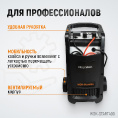 Маленькое фото товара - Пуско-зарядное устройство 400А 290А/12В,290А/24В 220В до700А/ч 2+2м WIEDERKRAFT WDK-Start400. Вариант №5