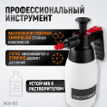 Маленькое фото товара - Распылитель для обезжиривателя 1л WIEDERKRAFT WDK-913. Вариант №4