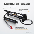 Маленькое фото товара - Набор гидравлики WIEDERKRAFT WDK-87110. Вариант №5
