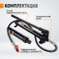Маленькое фото товара - Набор гидравлики WIEDERKRAFT WDK-87110. Вариант №1