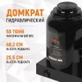 Маленькое фото товара - Домкрат бутылочный 50т WIEDERKRAFT WDK-81500. Вариант №4