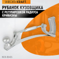 Маленькое фото товара - Рубанок кузовщика WIEDERKRAFT WDK-65403. Вариант №2