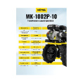 Маленькое фото товара - Сельскохозяйственная машина МК-1002Р-10 Huter 70/5/47. Вариант №4