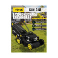 Маленькое фото товара - Газонокосилка бензиновая GLM-3.5T 2574Вт Huter 70/3/4. Вариант №2