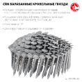 Маленькое фото товара - Барабанные гвозди рифленые 7200шт оцинкованные CRN 32х3.1мм ЗУБР 305385-32. Вариант №3