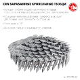 Маленькое фото товара - Барабанные гвозди кровельные 9000шт оцинкованные CRN 22х3.1мм ЗУБР 305385-22. Вариант №1