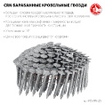 Маленькое фото товара - Барабанные гвозди кровельные 9000шт оцинкованные CRN 25х3.1мм ЗУБР 305385-25. Вариант №1