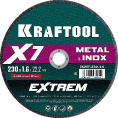 Маленькое фото товара - Отрезной диск для УШМ X7-EXTREM 230x1.6мм по металлу KRAFTOOL 36257-230-1.6. Вариант №1