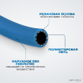 Маленькое фото товара - Шланг пневматический 15,5x 9,5мм Optimus OPT-7110. Вариант №4