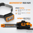 Маленькое фото товара - Фонарь налобный светодиодный IK08,IPX6 WIEDERKRAFT WDK-HLD500. Вариант №5