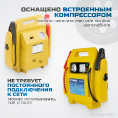 Маленькое фото товара - Пусковое устройство 300А Optimus OPT-Start300. Вариант №5