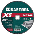 Маленькое фото товара - Отрезной диск для УШМ X5 Metal 230x2.5мм по металлу KRAFTOOL 36255-230-2.5. Вариант №1