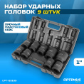 Маленькое фото товара - Набор ударных головок 1 27-50мм 9пр. OPTIMUS OPT-80109. Вариант №2