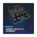 Маленькое фото товара - Набор ударных головок 1 27-50мм 9пр. OPTIMUS OPT-80109. Вариант №1