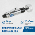 Маленькое фото товара - Бормашинка пневматическая 2500об/мин в комплекте с зачистным камнем OPTIMUS OPT-PG610D. Вариант №4