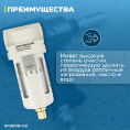 Маленькое фото товара - Фильтр-масловлагоотделитель 3/8 OPTIMUS AF3000-03. Вариант №4