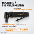 Маленькое фото товара - Пневматическая угловая бормашина 18000об/мин WIEDERKRAFT WDK-23224. Вариант №3