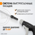 Маленькое фото товара - Универсальный продувочный пистолет со сменными насадками 9 предм WIEDERKRAFT WDK-29210. Вариант №2