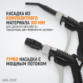 Маленькое фото товара - Универсальный продувочный пистолет со сменными насадками 9 предм WIEDERKRAFT WDK-29210. Вариант №3