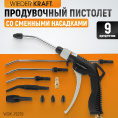 Маленькое фото товара - Универсальный продувочный пистолет со сменными насадками 9 предм WIEDERKRAFT WDK-29210. Вариант №1
