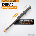 Маленькое фото товара - Зубило цилиндрическое диаметр 6,5мм (1/4 ) HEX 165мм Cr-Mo WIEDERKRAFT WDK-HX24135. Вариант №3