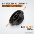 Маленькое фото товара - Конус для балансировочного станка двухсторонний WIEDERKRAFT WDK-A6009040. Вариант №4