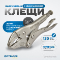 Маленькое фото товара - Зажим сварочный плоские губки 5 OPTIMUS OPTIMUS 11405. Вариант №2