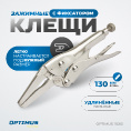 Маленькое фото товара - Зажим сварочный утконос 5 OPTIMUS OPTIMUS 11065. Вариант №2
